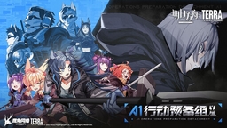 Míngrì Fāngzhōu: A1 Xíngdòng Yùbèizǔ