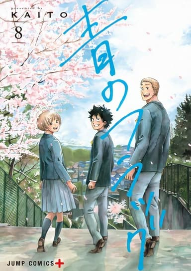 Imagem de capa de Ao no Flag