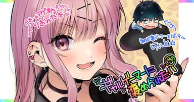 Imagem de capa de Gal Gamer ni Homeraretai (Pre-Serialization)