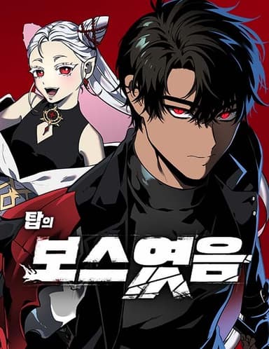 Imagem de capa de Boss yeosseum