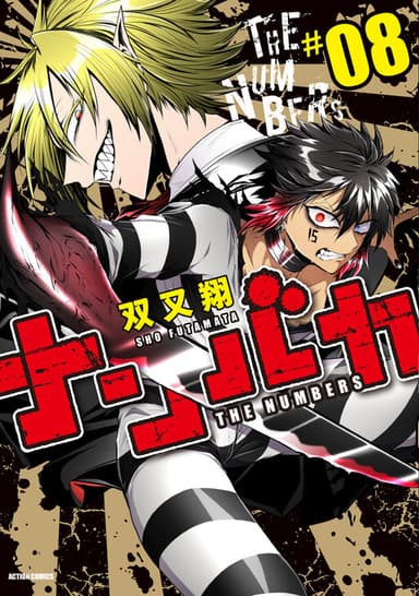Imagem de capa de Nanbaka