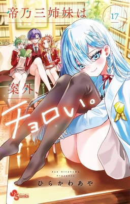 Mikadono Sanshimai wa Angai, Choroi.