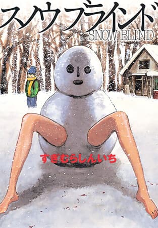 Imagem de capa de Snow Blind