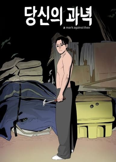 Imagem de capa de Dangsin ui Gwanyeok