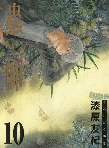 Imagem de capa de Mushishi