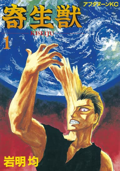 Imagem de capa de Parasyte