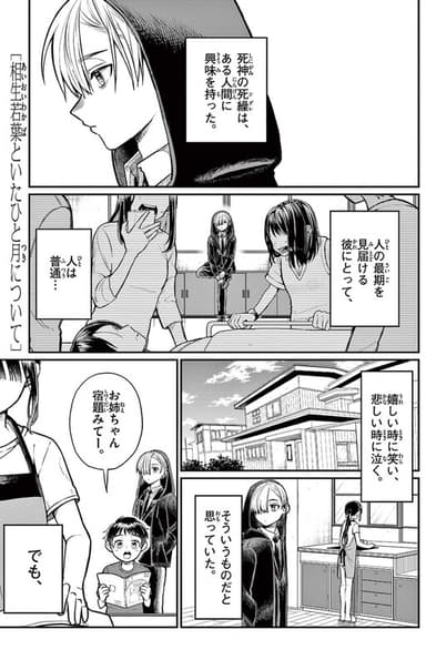 Imagem de capa de Aioi Wakaba to ita Hitotsuki ni tsuite