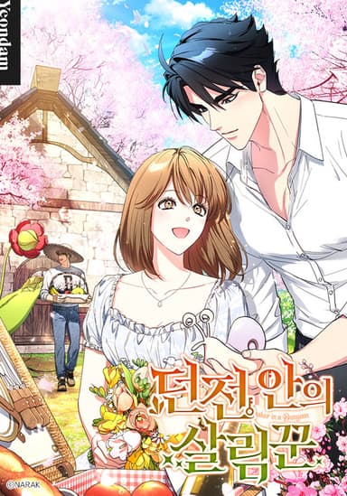 Imagem de capa de Dungeon An ui Sallimkkun