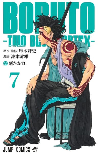Imagem de capa de Boruto - Two Blue Vortex