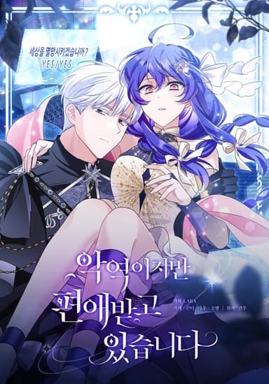 Imagem de capa de The Villainess is Everyone's Favorite