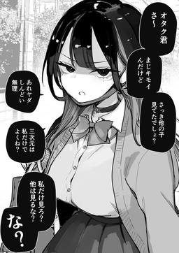 Otaku-kun ni Kibishii Gyaru