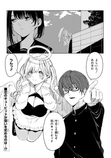 Imagem de capa de Kyouai no Cupid