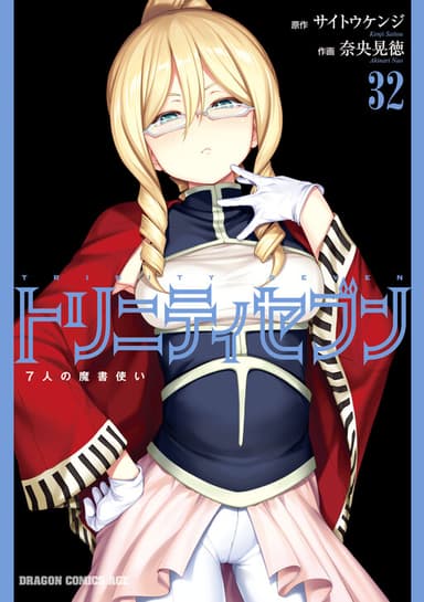 Imagem de capa de Trinity Seven