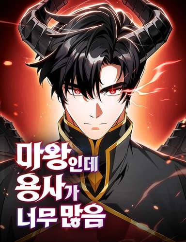 Imagem de capa de The Demon King Overrun by Heroes