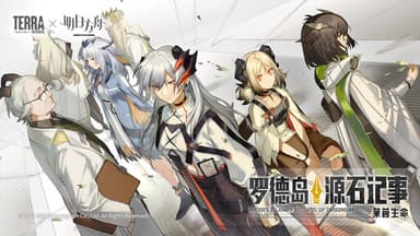 Imagem de capa de Arknights: Rhodes Island's Records of Originium - Rhine Lab