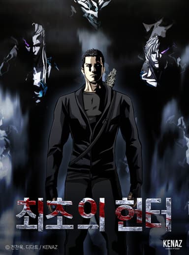 Imagem de capa de Choecho ui Hunter