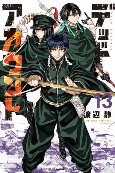 Imagem de capa de Dead Account