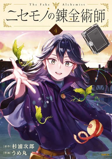 Imagem de capa de Nisemono no Renkinjutsushi