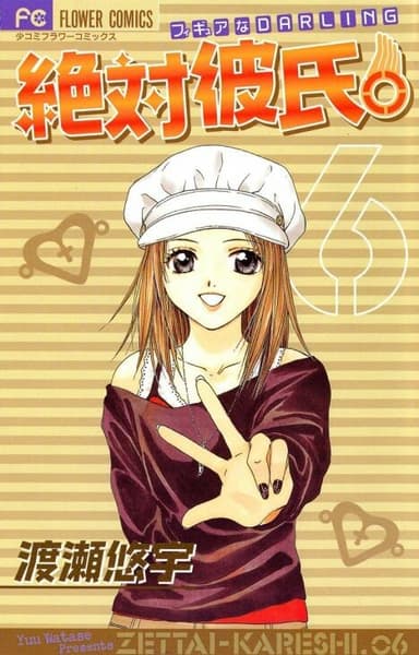 Imagem de capa de Zettai Kareshi