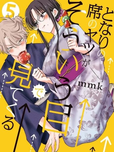 Imagem de capa de Tonari no Seki no Yatsu ga Souiu Me de Mitekuru