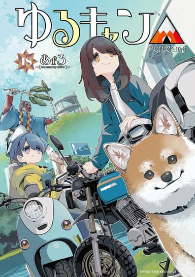 Imagem de capa de Yuru Camp△