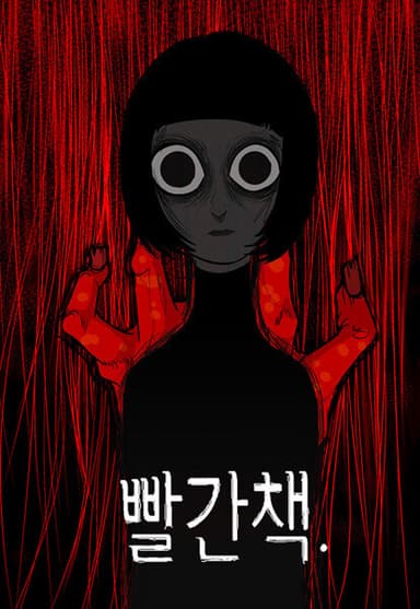 Imagem de capa de Ppalgan Chaek