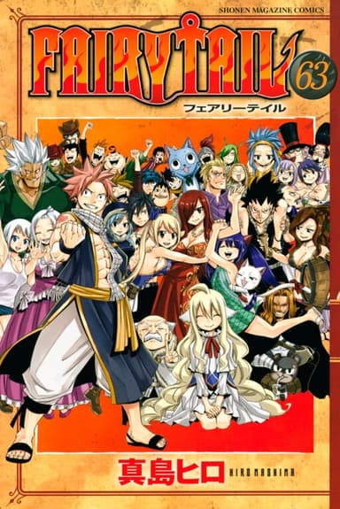 Imagem de capa de FAIRY TAIL