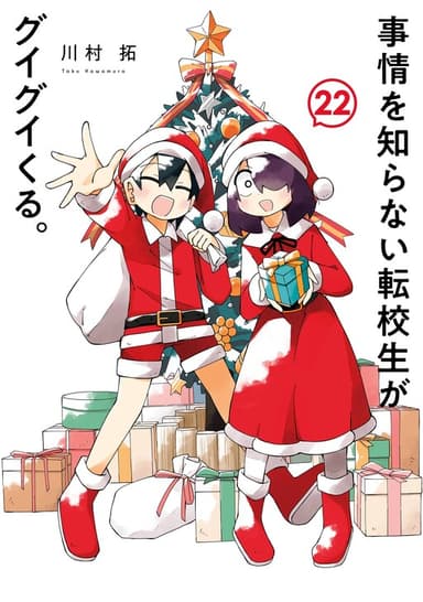 Imagem de capa de My Clueless First Friend