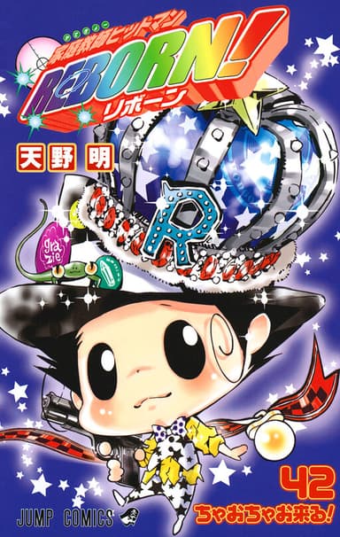 Imagem de capa de Katekyo Hitman Reborn!