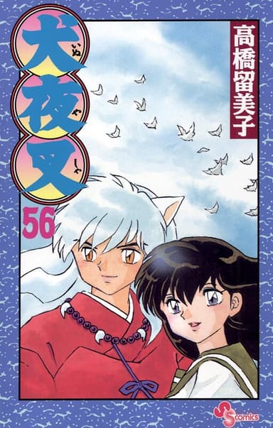 Imagem de capa de InuYasha