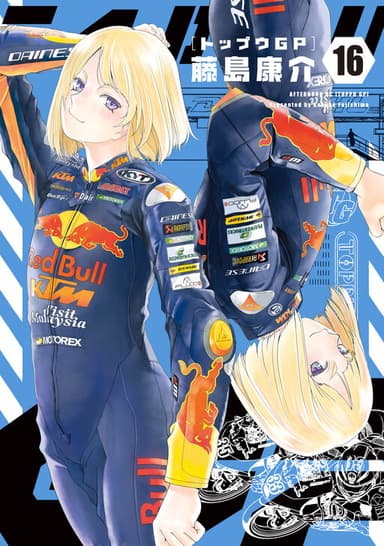 Imagem de capa de Toppu GP