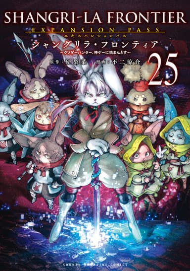 Imagem de capa de Shangri-La Frontier ~Kusoge Hunter, Kami-gee ni Idoman to su~