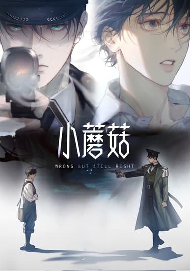 Imagem de capa de Xiǎo Mógū