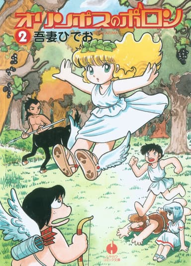 Imagem de capa de Polon of Olympus