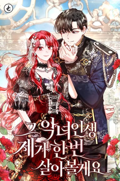 Imagem de capa de Geu Angnyeo Insaeng, Jega Hanbeon Sarabollgeyo