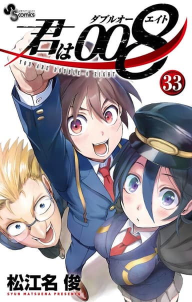 Imagem de capa de Kimi wa 008