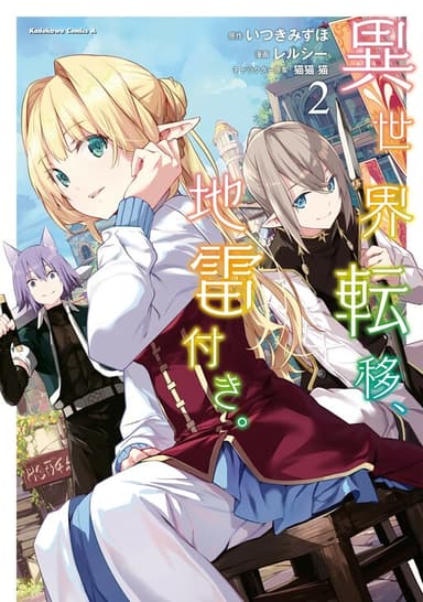 Imagem de capa de Isekai Teni, Jirai Tsuki.