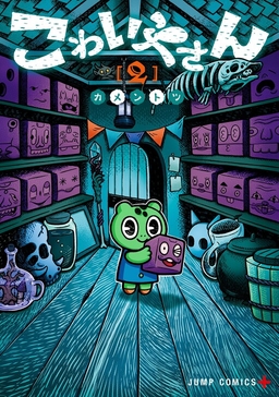 The Creepy and Freaky