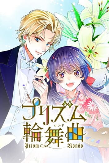 Imagem de capa de Prism Rondo