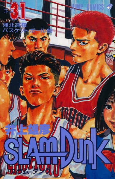 Imagem de capa de Slam Dunk!