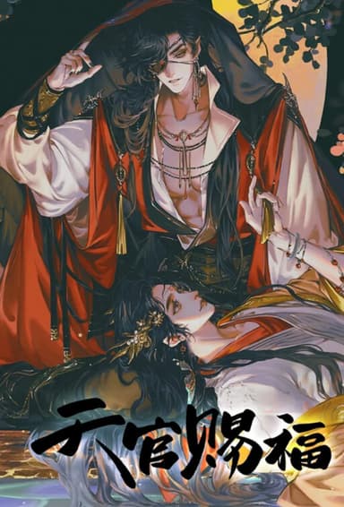 Imagem de capa de Tiānguān Cìfú