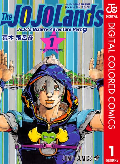Imagem de capa de JoJo's Bizarre Adventure, Part 9: The JOJOLands (Official Colored)