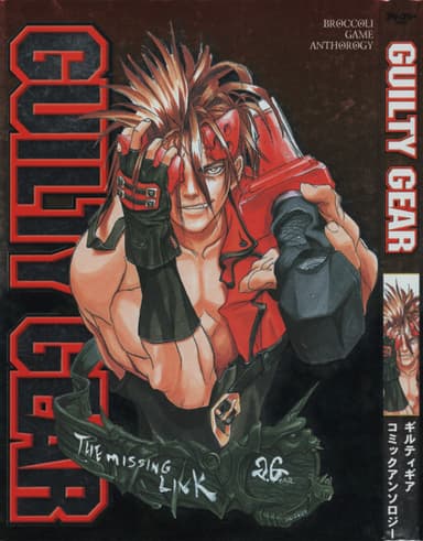 Imagem de capa de Guilty Gear Comic Anthology