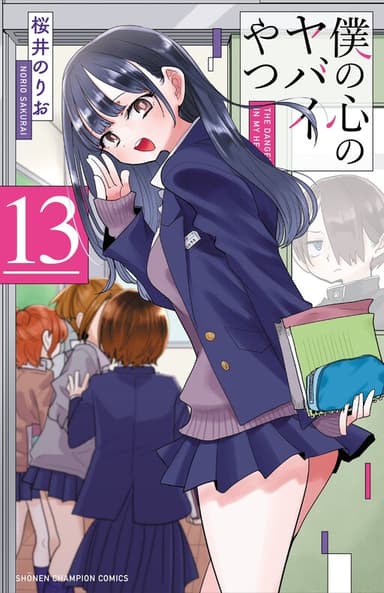 Imagem de capa de Boku no Kokoro no Yabai Yatsu