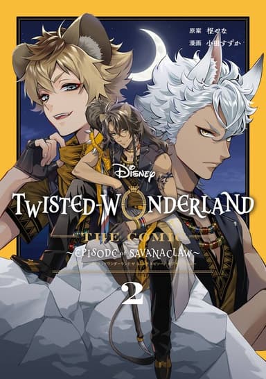 Imagem de capa de Disney Twisted Wonderland: The Comic—Episode of Savanaclaw