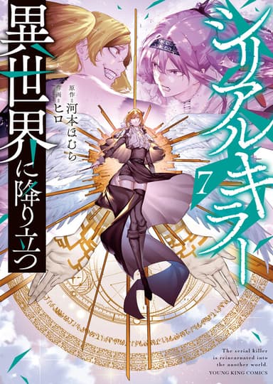 Imagem de capa de Serial Killer Isekai ni Oritatsu