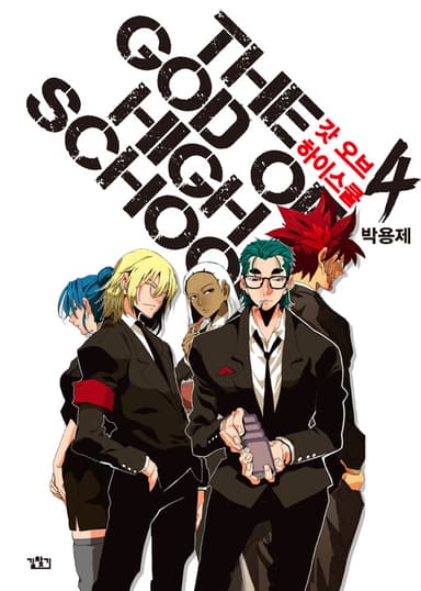 Imagem de capa de The God of High School