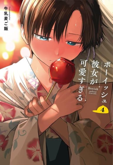 Imagem de capa de Boyish Kanojo ga Kawaisugiru