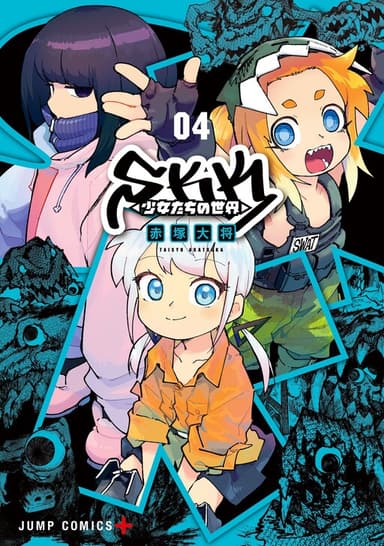 Imagem de capa de SKK - Shoujo-tachi no Sekai