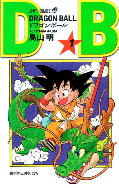 Imagem de capa de Dragon Ball
